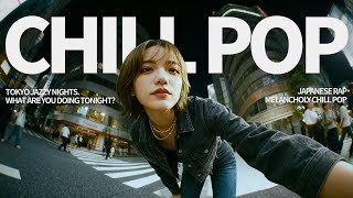 『楽しい気持ちに理由なんかないよね。』チルポップ / 日本語ラップ / Lo-Fi HIPHOP【邦楽PLAYLIST】