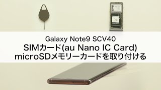 Galaxy Note 9 SCV40 simフリースマホ/家電/カメラ