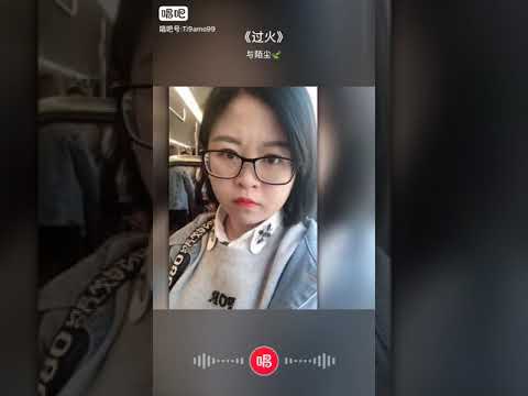 《过火》 苏爷 翻唱 喜欢的点赞 订阅 ➕ 小铃铛哦