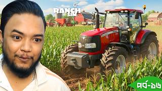 We bought a huge tractor for our farm | Part 16 | Ranch Simulator Bangla Gameplay | OONETA screenshot 3