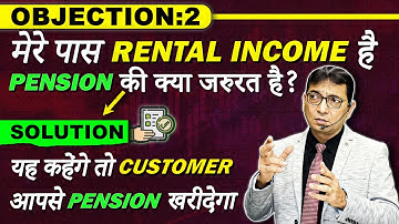 OBJECTION HANDLING: मेरे पास RENTAL INCOME है PENSION की क्या जरुरत है #lic #mdrt #objectionhandling