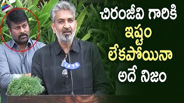 SS Rajamouli Interesting Comments on Chiranjeevi | Meeting With CM YS Jagan | Mahesh Babu | Prabhas