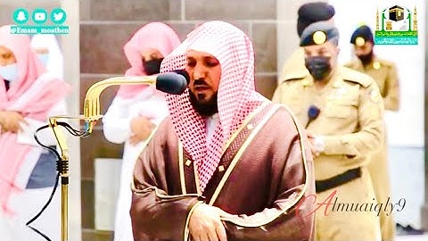 بالأداء الخاشع القديم الشيخ د. ماهر المعيقلي يُحبر أواخر سورة النازعات | مغرب الجمعة ٢٧-٣-١٤٤٢هـ