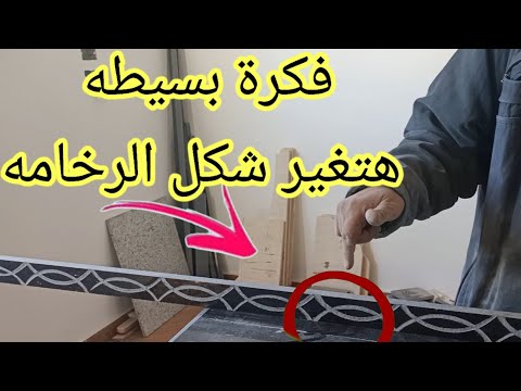 فيديو: اوريغامي الرخام