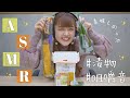 【ASMR】大好物の漬物食べたよ😋【咀嚼音】