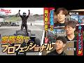 ルーキーレーシングSF初優勝までの軌跡 / 突然モリゾウから電話が!📞「ご褒美の件」|トヨタイムズスポーツ