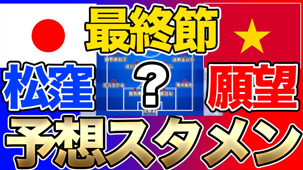 松窪真心の出場は？なでしこジャパン、女子アジアカップ初戦の予想スタメン＆フォーメーション！ベトナム女子代表との一戦で、どのようなメンバーで臨むのか！？