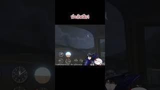 ผู้เชี่ยวชาญด้านการบิน #vtuber  #shorts