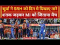 IPL 2024: Suryakumar की  Century से T20 World Cup में Indian team के लिए अच्छे संकेत| वनइंडिया हिंदी