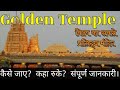 Vellore goldentemple  vellre sri lakshmi narayani golden temple full information travel guide 