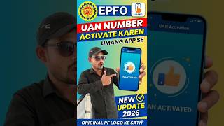 UAN Activate Kaise Kare 2026 | Umang App Se UAN Activation New Process 2027