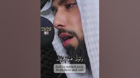 القارئ الشيخ خالد الجليل🌹 سورة يوسف 🌹💔🌹