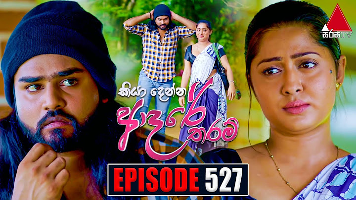 Kiya Denna Adare Tharam (කියා දෙන්න ආදරේ තරම්) | Episode 527 | 15th June 2023 | Sirasa TV