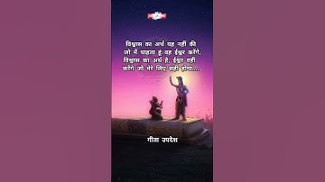 Shree krishna Geeta updesh whatsapp status video 2022 | Shree Krishna motivation