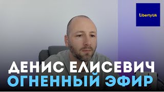 🔥 Онищенко: &quot;Зеленский плясал для меня!&quot;. Ядерка от Гончаренко. Назарий Гусаков - Денис Елисевич