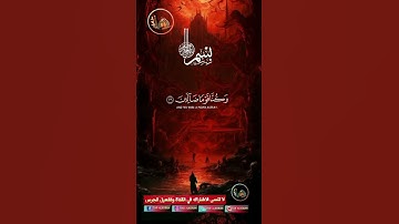 #تلاوة_صوت_جميل_عذب #القرآن_الكريم #دار_القرآن #اكسبلور #دويتو #duet #dar_alkoran #راحة_نفسية