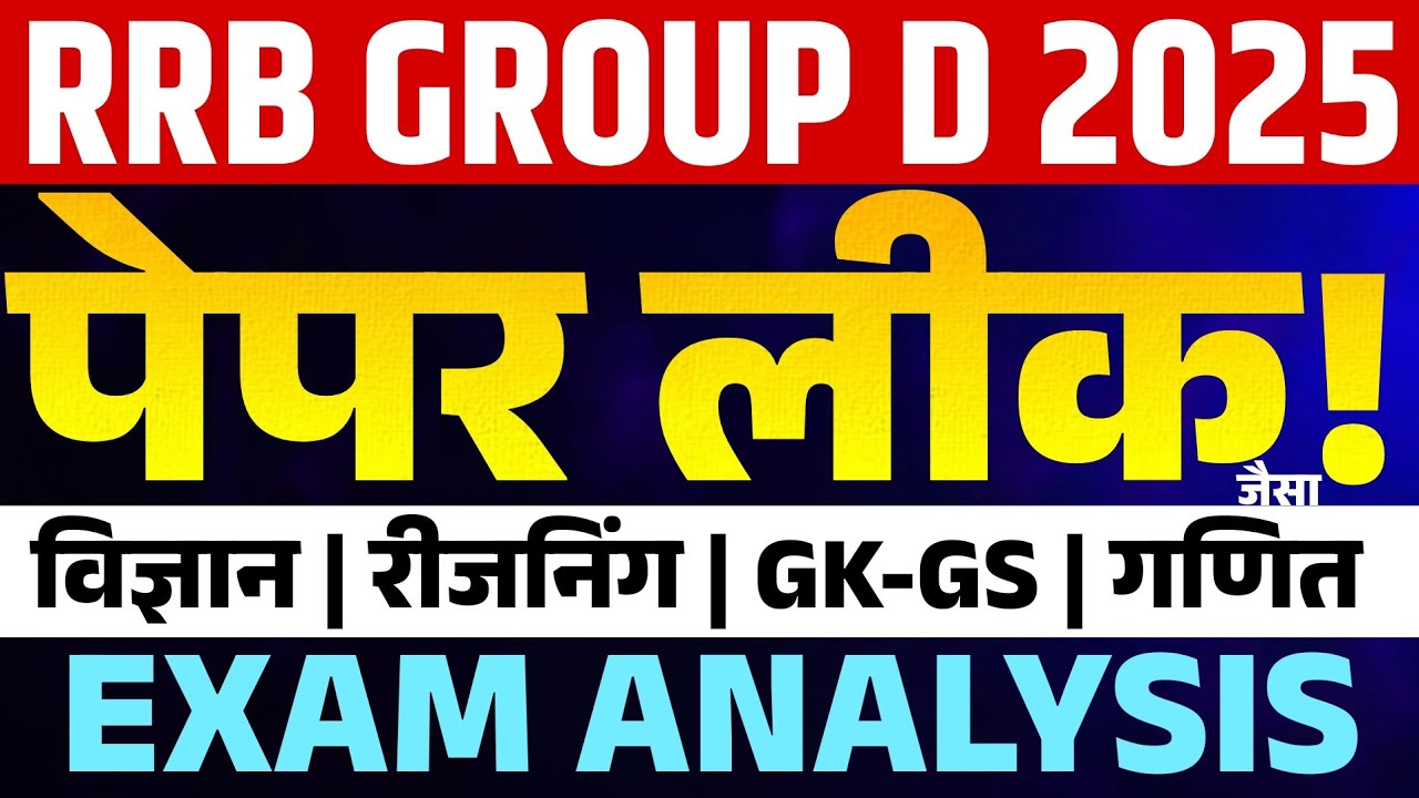 RRB GROUP D Exam Analysis 2025 | RRB GROUP D 27 November All Shift ...