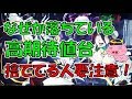 なぜか落ちている高期待値台シリーズ【捨てている人は注意】