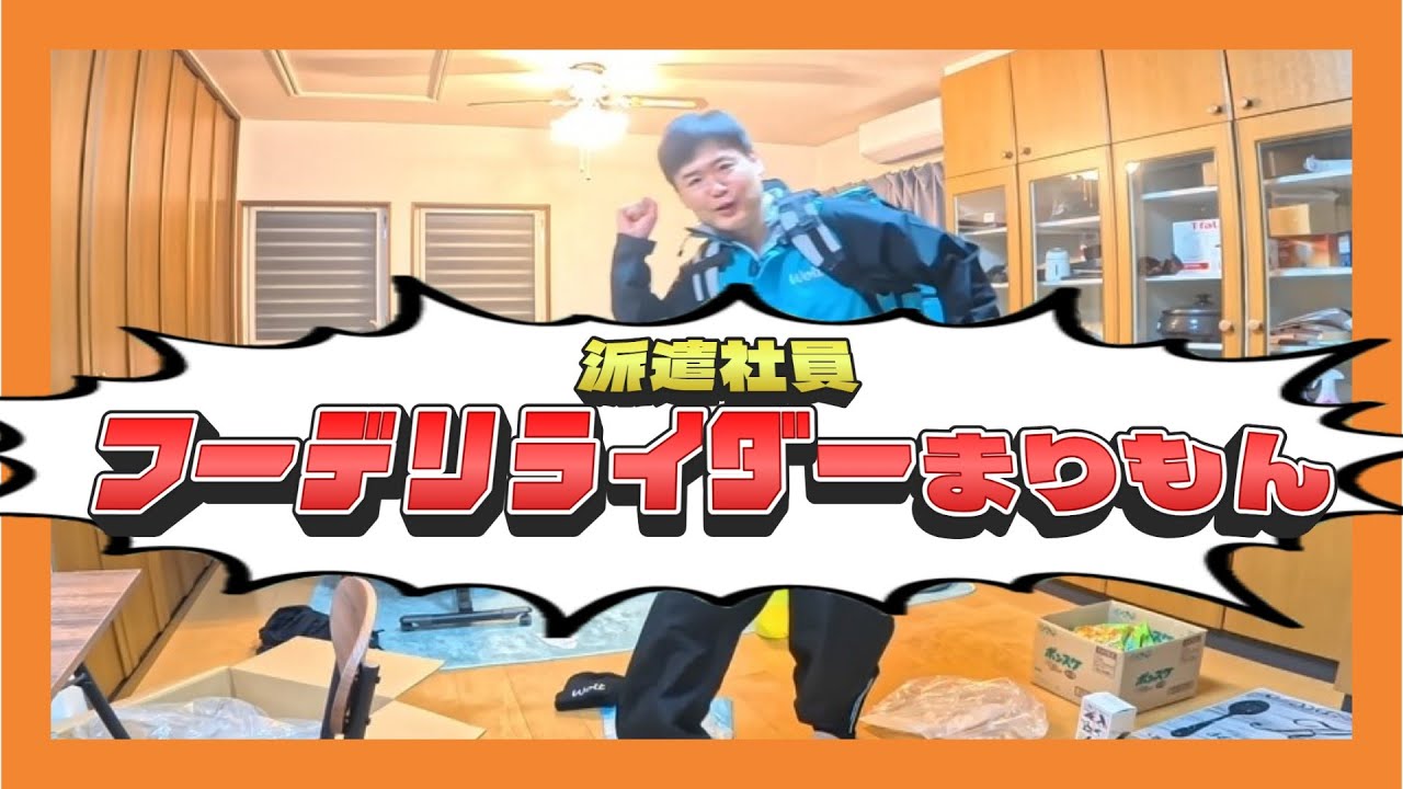 【プロローグ】派遣社員がついに夢のウーバーイーツデビューするぞ！【vlogモトブログバイク原付voxフードデリバリーwolt 
