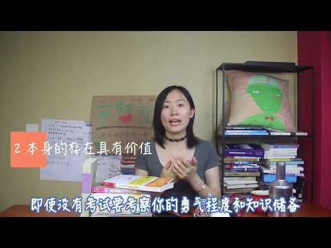 常常查看伤口怎么会愈合呢?|读书房间S2E1《真实的幸福》How can the wound heal if you always look at it?
