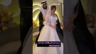 عروس كويتيه  التي مهرها مليار كويتي  شاهد هي تستاهل المليار  لطلب الزفه كامله 0507239207 إشترك