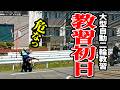 こんなん無理でしょ!大型自動二輪教習初日に苦手出現【バイク女子】