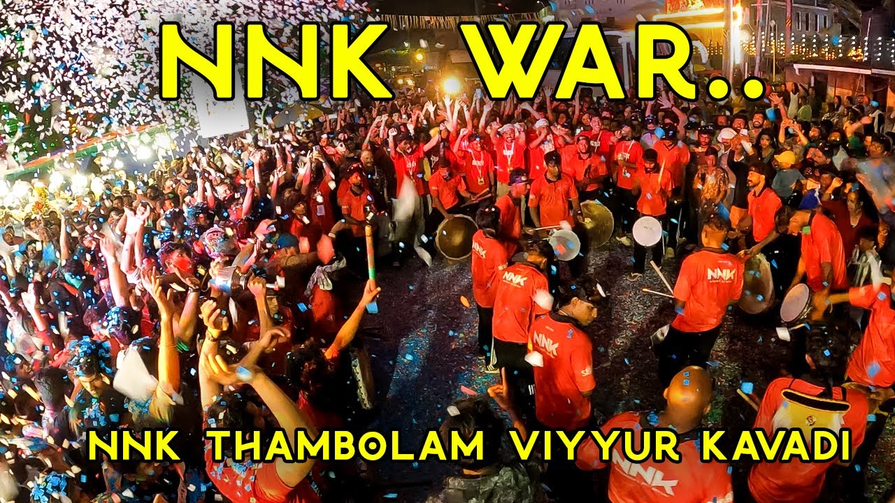 വിയ്യൂർ കാവടിക്ക് NNK Thambolam | എന്താ Crowd! എന്താ ട്യൂണുകൾ! Viyyur Kavadi 2025
