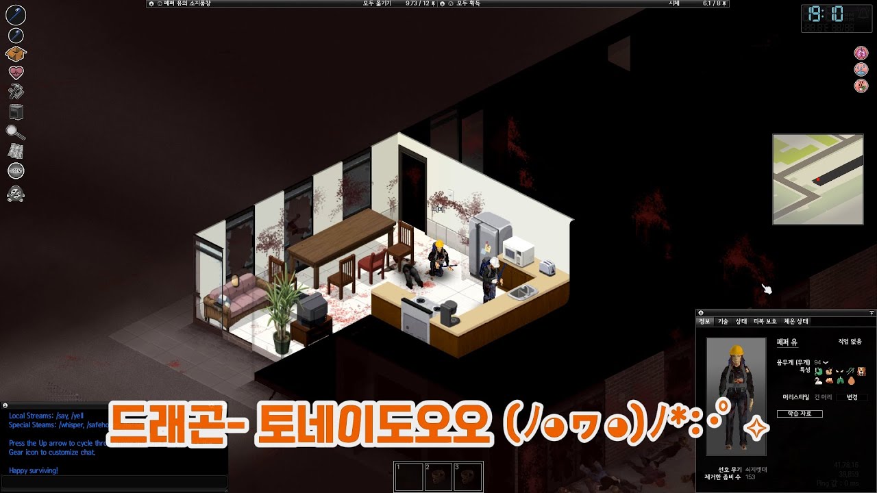 좀보이드 시즈닝 드래곤 토네이도