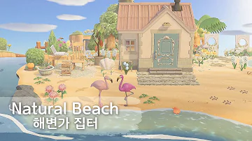 모동숲 베밀해변 모동숲 베밀해변