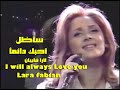 سأظل أحبك دائماً   رائعة  ويتني هيوستن بصوت الرائعة لارا فابيان _@goldenmelodies.musics