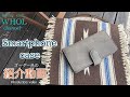 【レザークラフト】上質コンビレザーを使用したスマートフォン ケースの紹介＆解説  ★オーダー製品の紹介動画★leather craft WHOL style