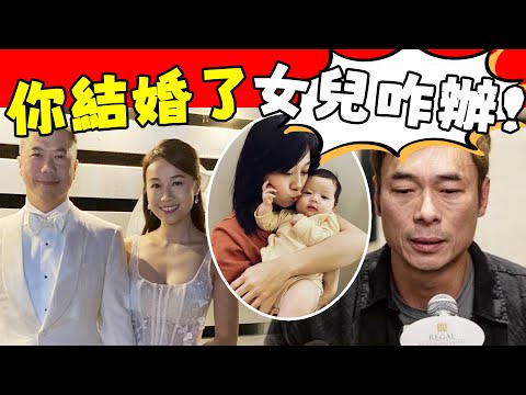 結婚第二天！ 黃心穎曝驚天醜聞！ 隱瞞多年私生女被扒，許志安回應耐人尋味，難怪急結婚！#星娛樂