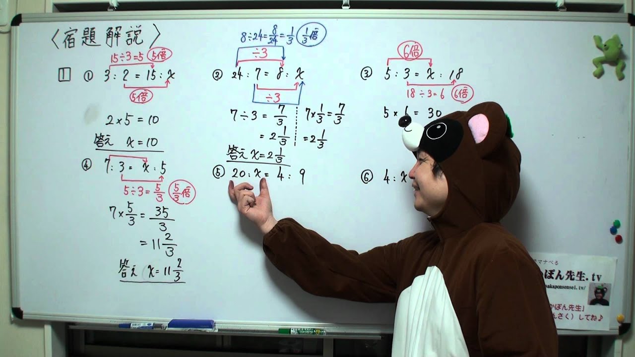 小学校6年生算数 拡大図と縮図 小学校6年生算数 拡大図と縮図