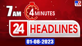 4 Minutes 24 Headlines | 7AM | 01-08-2023 - TV9