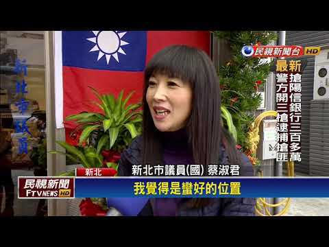 挺朱立倫選總統掛看板 議員:掛這都會當選－民視新聞