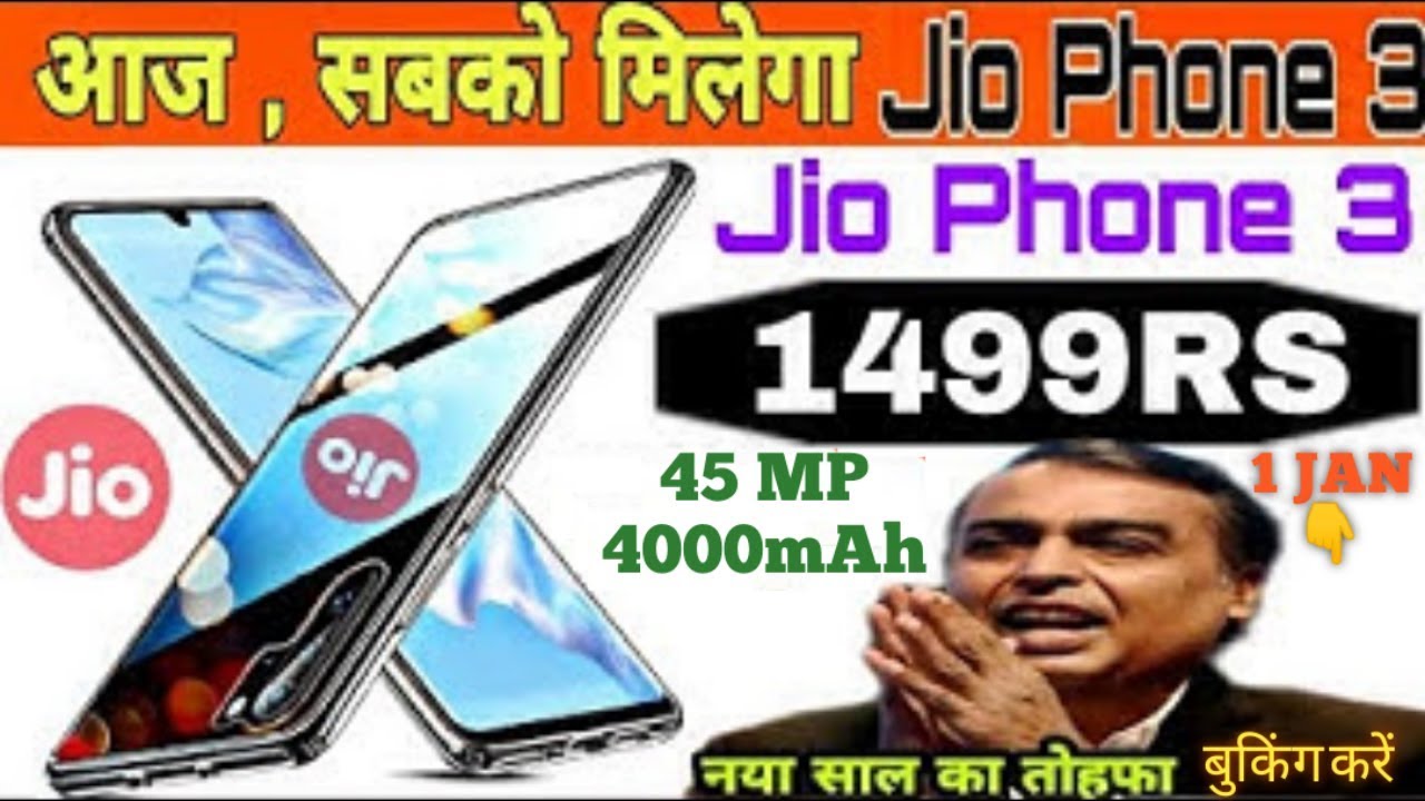 New year me | Jio phone 3 Booking kaise kare online | How to booking jio phone 3 | 100% proof