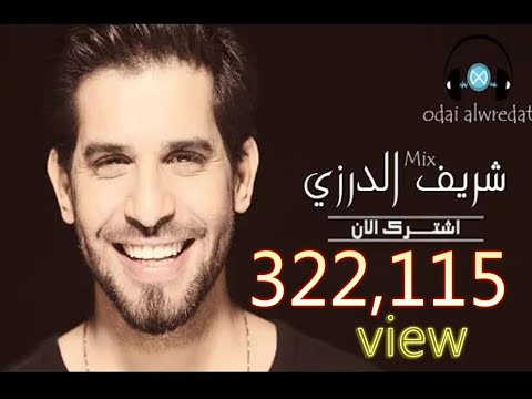 ميكس شريف الدرزي عبري وعربي 2021   