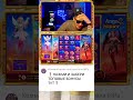 🥰Big Win Angel vs Sinner🥰 #shortsvideo #заносынедели #занос #bigwin #юмор #pazels #pragmaticplay