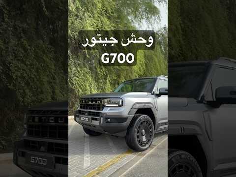جيتور قررت تقلب السوق  700
