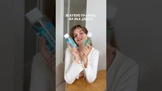 Нико гда не покупай это, если … 🙂 #pslab #тонер #уходзалицом