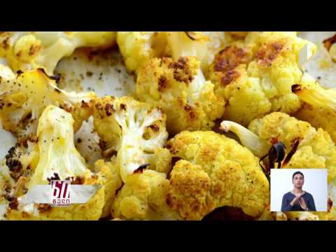 საკვები პროდუქტები, რომლებიც ჯანმრთელობის მდგომარეობას აუმჯობესებს