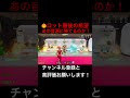 #fortnite #brainrot #ブレインロット 二度とこないと言われてるイベの最後の奇跡！
