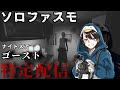 隣の家が事故物件だけどホラゲする【ファスモフォビア】