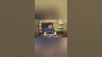 مقطع قصير جميل جدًا | تلاوة جميلة للطفل علي محمد زاهر إدريس من سورة الفجر | #كنوز_التلاوات