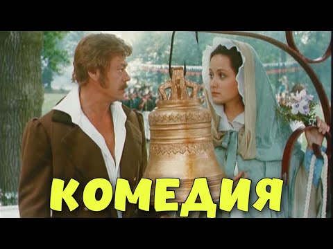 Изумительная Деревенская Комедия! Смешной Фильм Для Всей Семьи! Чокнутые Комедии, Новинки