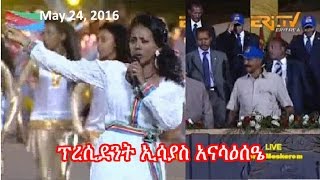 President Isaias Dancing - New Eritrean Independence Music 2016