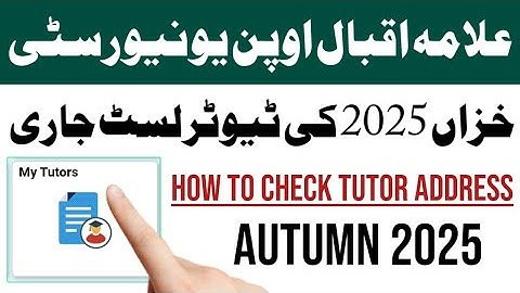 Aiou Tutor Check Karne Ka Tarika | Aiou Tutor Update Semester Autumn 2025 | Tutor Address Check