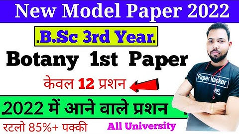 BSc 3rd year Botany 1st Paper, 2022 important question, Paper hacker, @paperhacker b.sc 3rd year