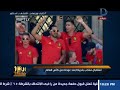 الابراشي  : العالم يحتفل بمنتخباته  ومصر تنتظر من الاتحاد الفاشل رسم خريطة المستقبل