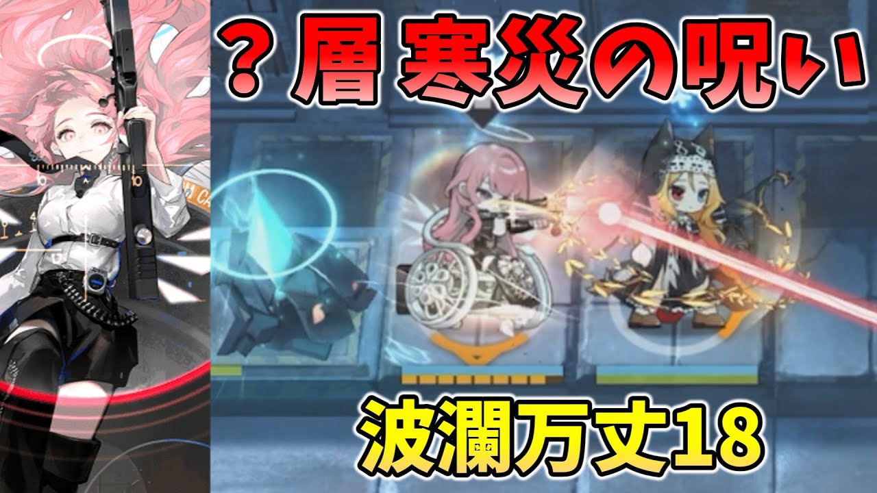 層】寒災の呪い(波瀾万丈18)【ミヅキローグライク】 - YouTube 層】寒災の呪い(波瀾万丈18)【ミヅキローグライク】 - YouTube